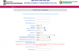 NEET registration form