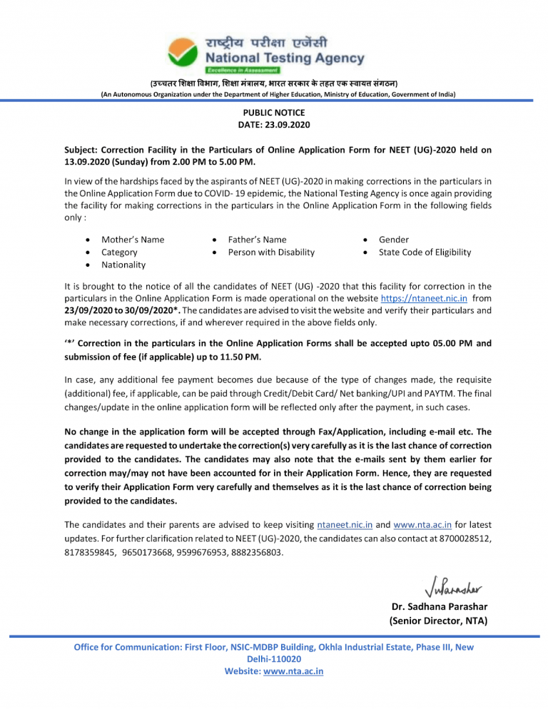 NEET Application form correction Archives - NEET 2021